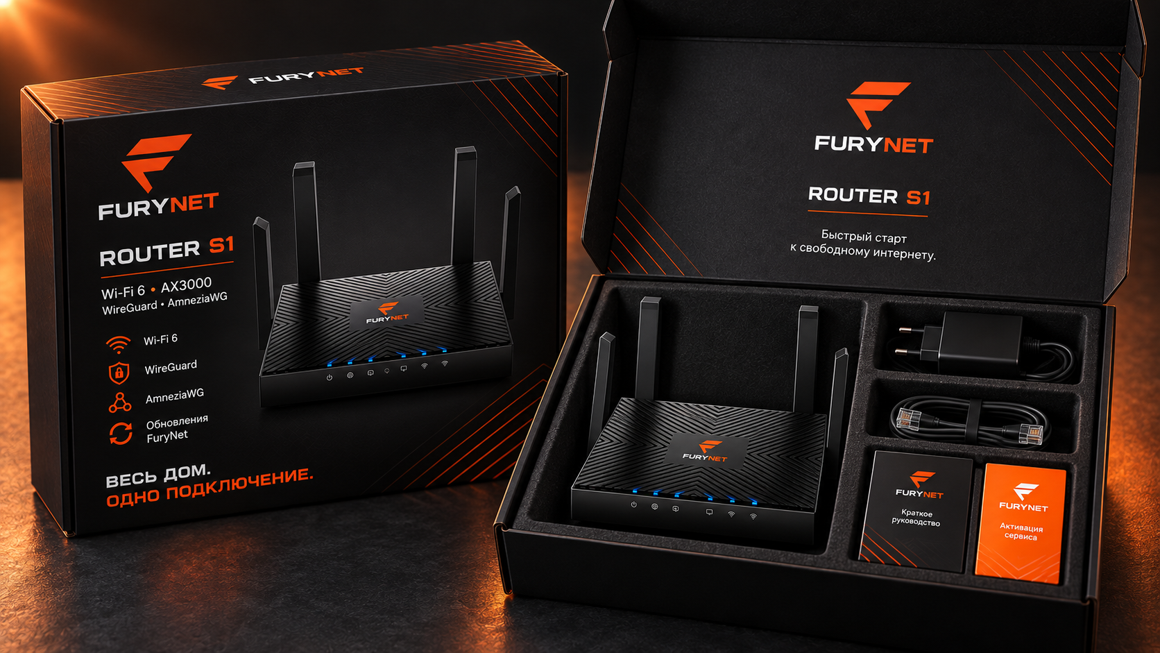 Коробка FURYNET ROUTER SuperOne и открытая коробка с комплектом