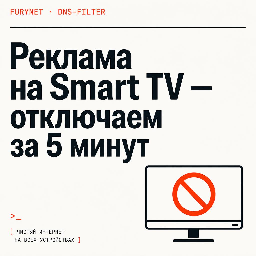 Ускорение YouTube на телевизоре: Smart TV, Android TV и приставки