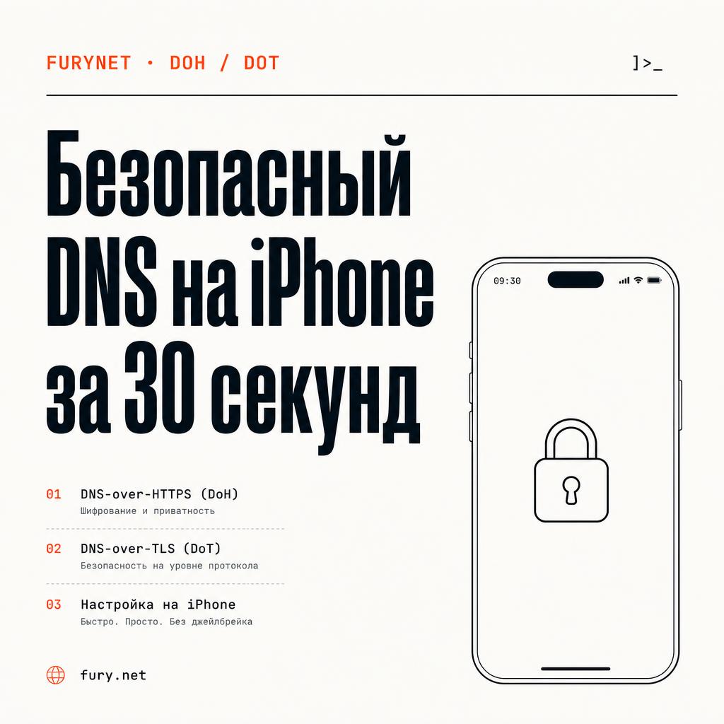 Настройка WireGuard на Android и iPhone